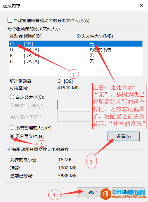 win10的pagefile.sys是什么文件？pagefile.sys文件太大如何移动到D盘中？