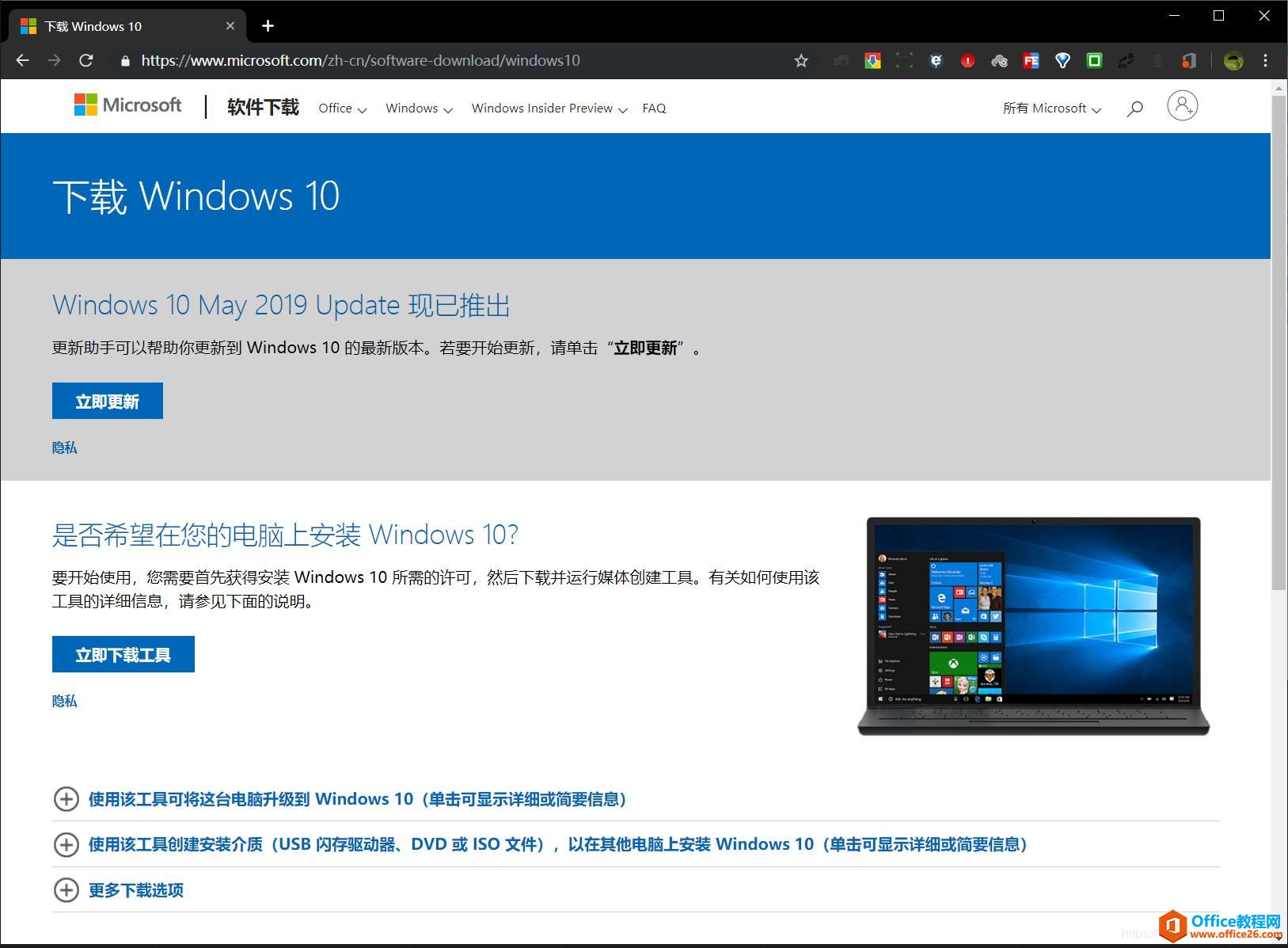 电脑激活office2016遇：The Software Licensing Service reported that the product SKU is not found.