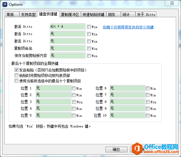 OneNote复制内容 粘贴变成图片解决方案