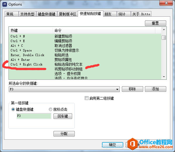 OneNote复制内容 粘贴变成图片解决方案