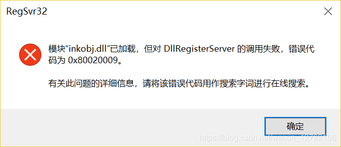 如何解决win10系统自带便笺无法使用问题