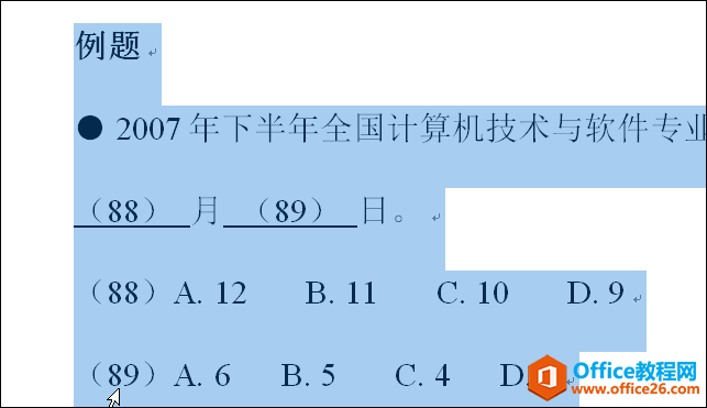 OneNote 链接审阅 Word 文档的方法图解教程