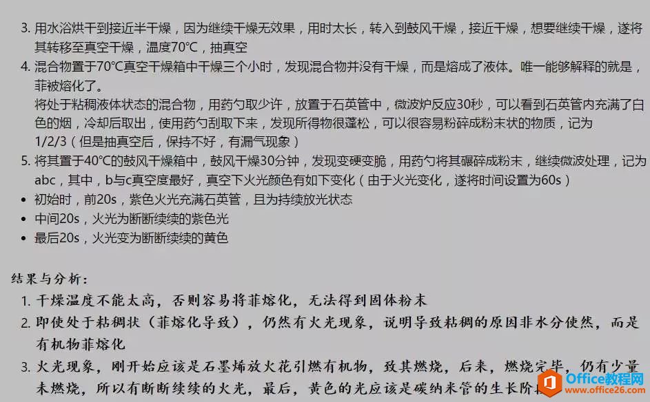 提高科研效率的一款神器_为知笔记