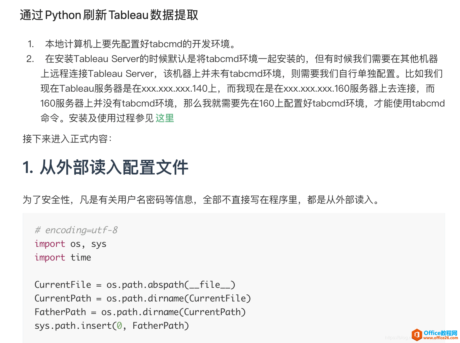 印象笔记Markdown样式美化基础教程