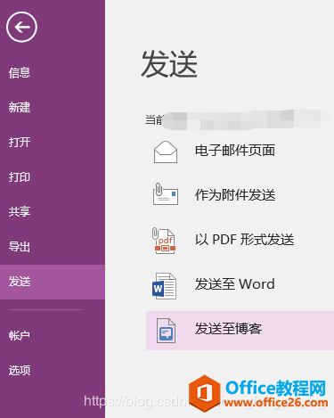 大家一起来吐槽 OneNote 2016 吧！