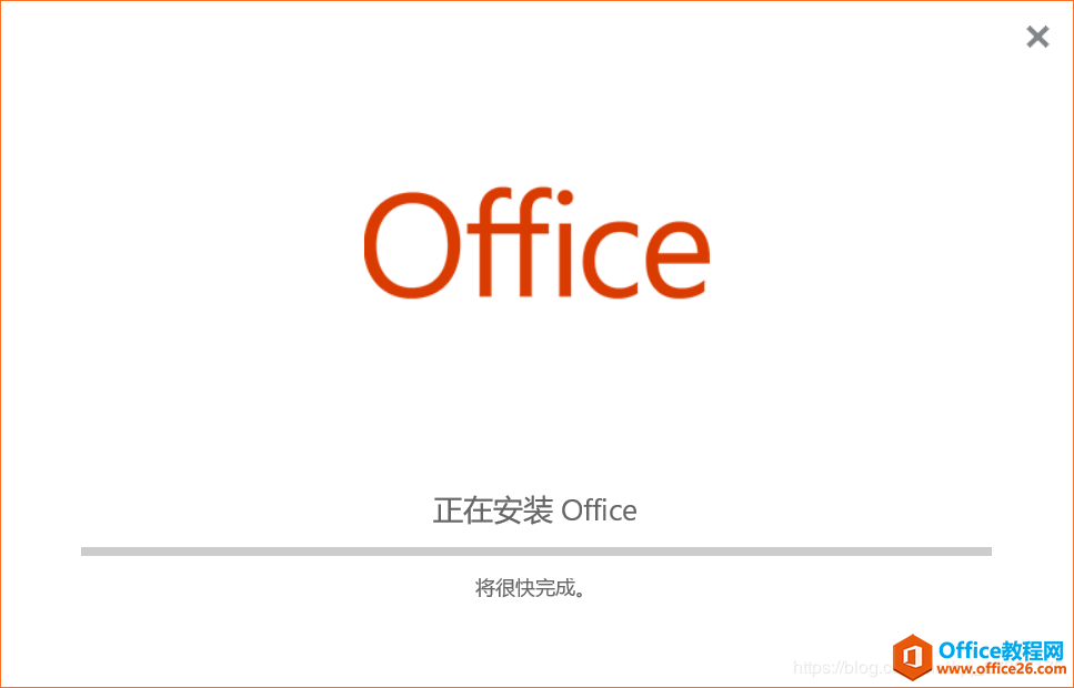 如何安装OneNote 2016 软件？