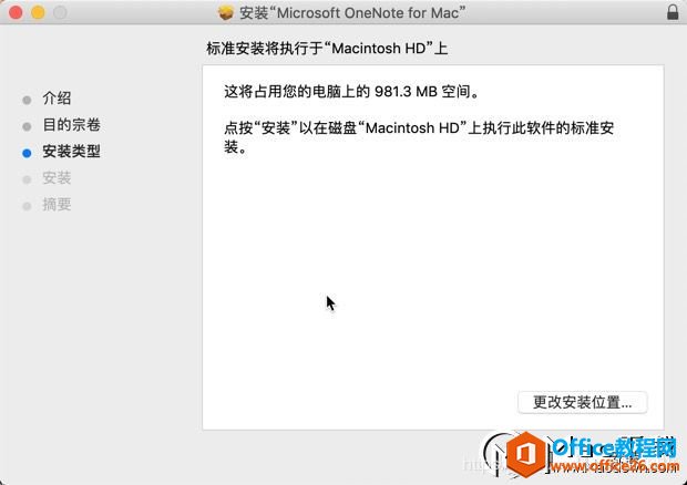 OneNote 2016 Mac 16.16.9中文特别版安装图解过程