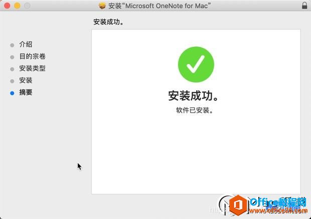 OneNote 2016 Mac 16.16.9中文特别版安装图解过程