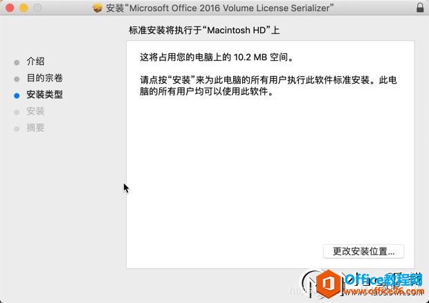 OneNote 2016 Mac 16.16.9中文特别版安装图解过程