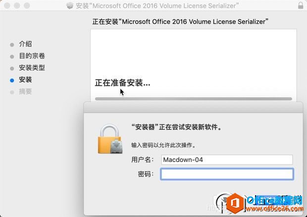 OneNote 2016 Mac 16.16.9中文特别版安装图解过程