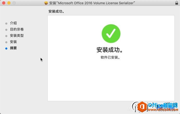 OneNote 2016 Mac 16.16.9中文特别版安装图解过程