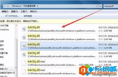 OneNote 打开提示必须先安装桌面体验，问题如何解决