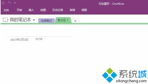 OneNote 打开提示必须先安装桌面体验，问题如何解决