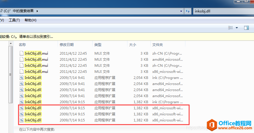 OneNote运行显示“必须先安装桌面体验”