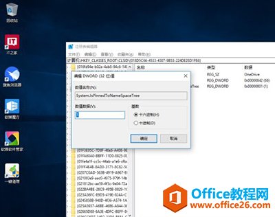 OneDrive总是自动开启该如何关闭