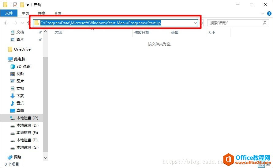 win10 如何设置软件开机启动