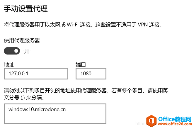 <b>如何解决Win10自动打开代理问题</b>