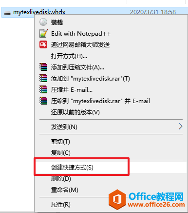 <b>Win10 下如何设置开机自动挂载虚拟磁盘</b>