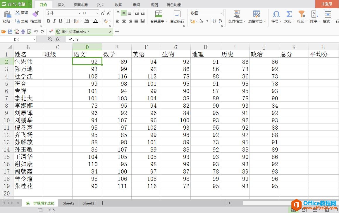 WPS excel如何快速筛选—教你巧用条件格式1