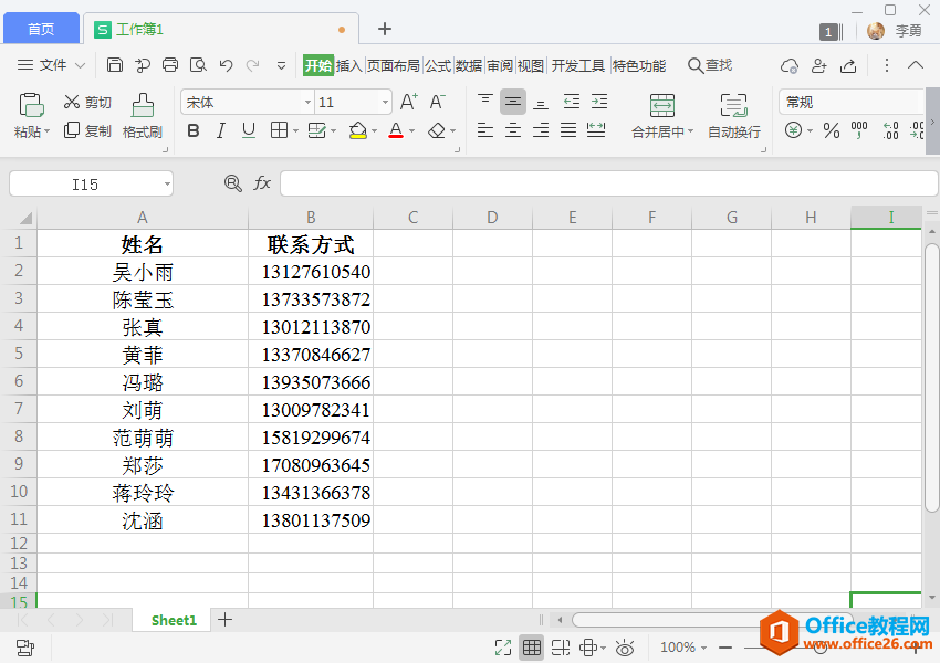 完成智能分列