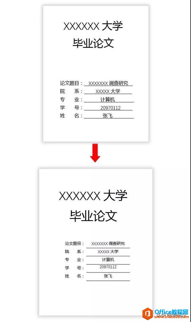 Word小技巧，你觉得Word文字很难对齐吗？教你几招轻松对齐