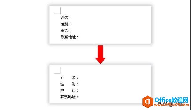 Word小技巧，你觉得Word文字很难对齐吗？教你几招轻松对齐