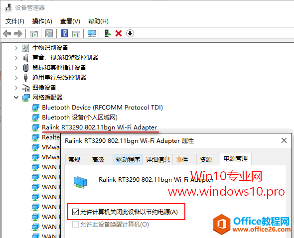 Win10连接WiFi频繁掉线是怎么回事？