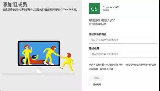 如何用SharePoint Online创建团队网站？