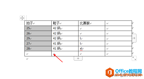 wps文字中的「计算器」功能很强大