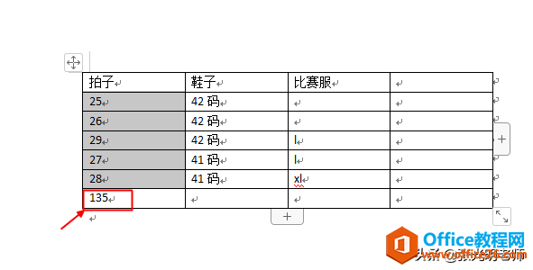 wps文字中的「计算器」功能很强大