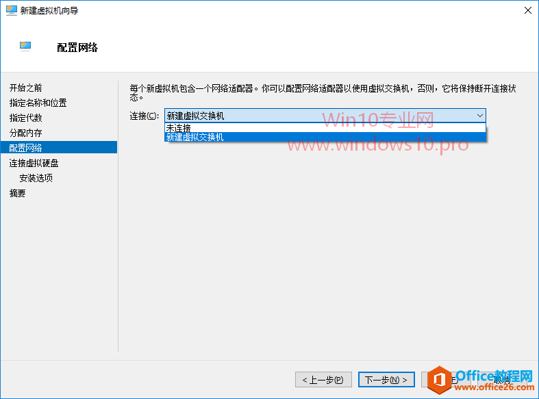 新建Hyper-V虚拟机向导