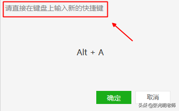 微信电脑客户端，不打开聊天窗口，怎样快速截屏