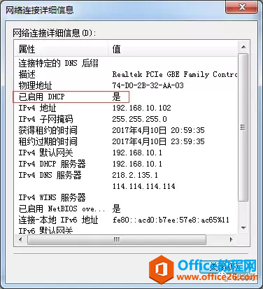 从此不在怕电脑网络右下角感叹号！