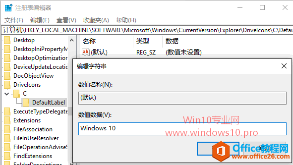 Win10硬盘分区无法重命名的解决方法