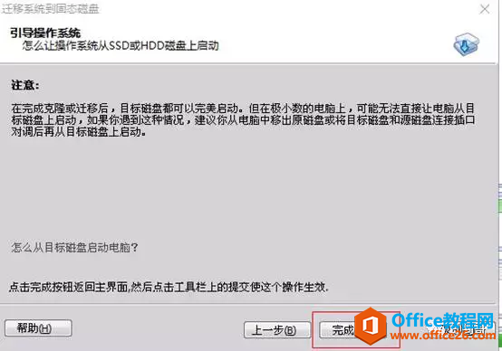 笔记本添加一个固态盘后，是否可以将系统复制到固态盘中呢？