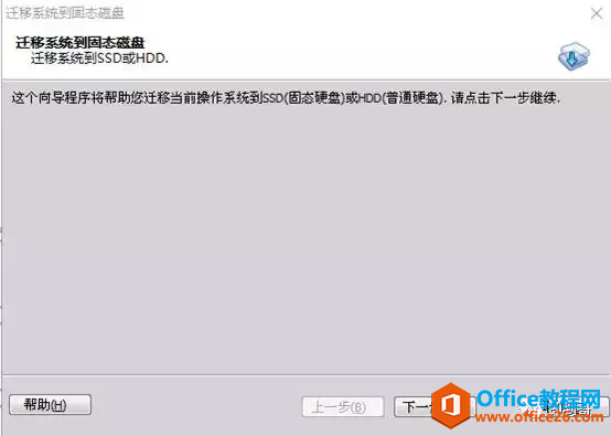 笔记本添加一个固态盘后，是否可以将系统复制到固态盘中呢？