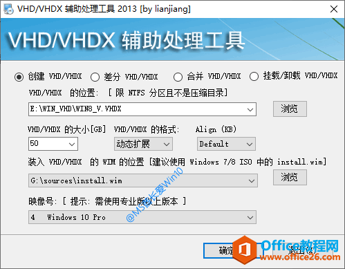 VHDX OneKey创建VHD/VHDX设置界面