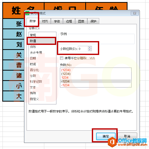 你还在掰着指头算年龄么?Excel教你一招搞定!
