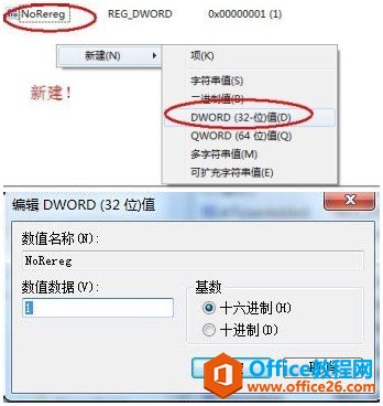 解决打开Office2010出现正在配置文件：安装程序正在准备必要文件...