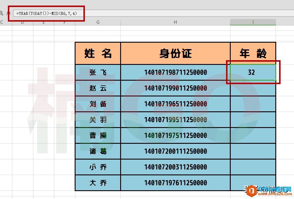 Excel小技巧——身份证号秒算年龄