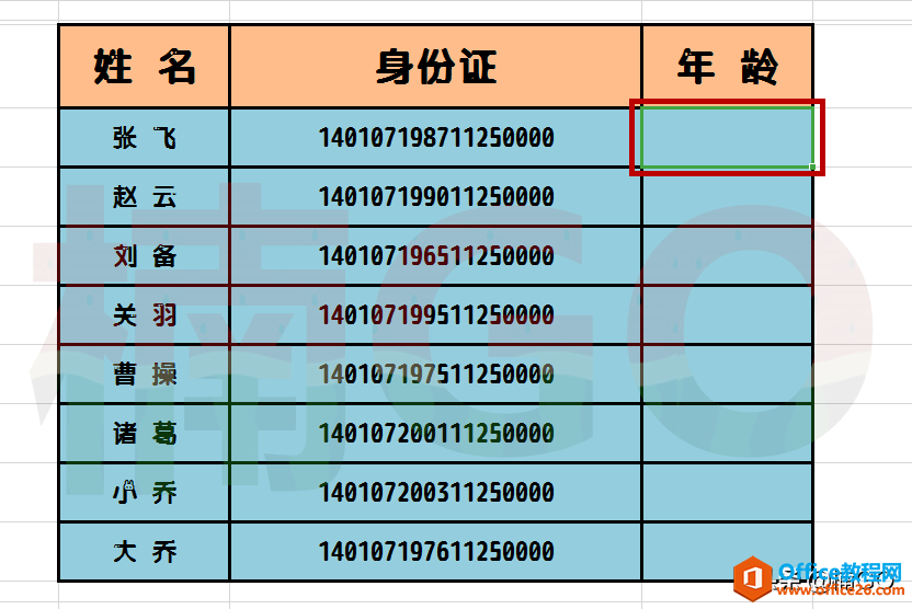 Excel小技巧——身份证号秒算年龄