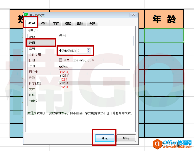 Excel小技巧——身份证号秒算年龄