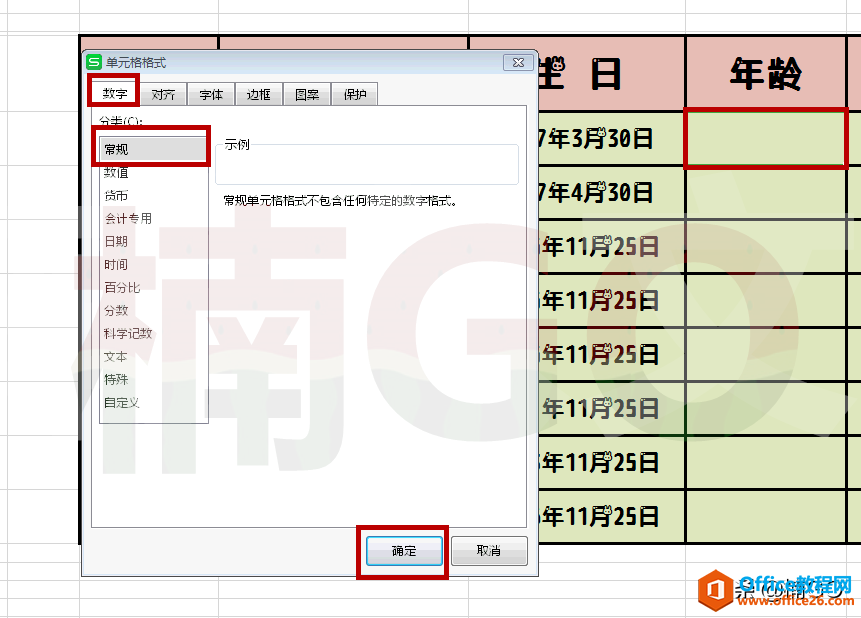 Excel小技巧——日期秒算年龄（精确到年月日）