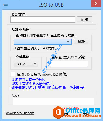 使用ISO to USB制作Win10安装U盘