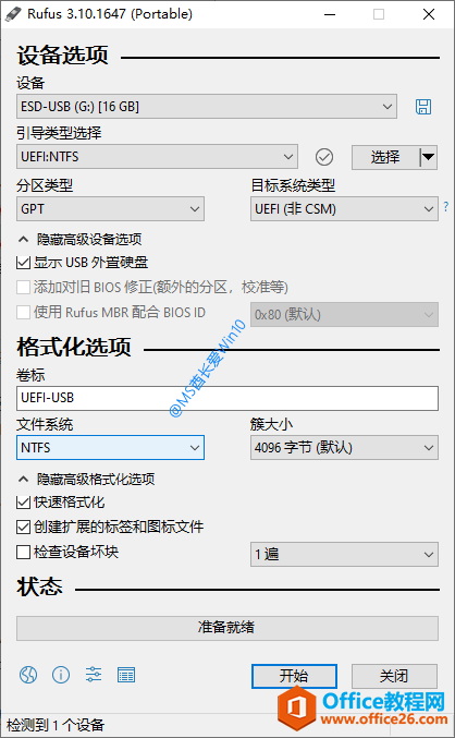 Rufus制作支持UEFI启动的Win10安装U盘