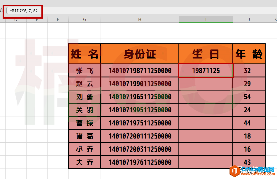 Excel小技巧——快速批量提取多行单元格中的部分信息