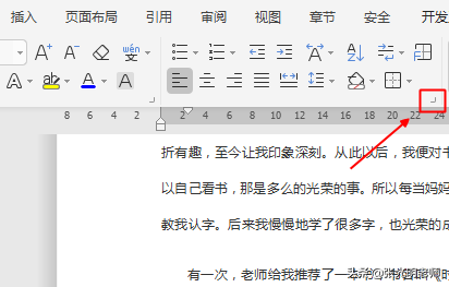 doc文档中,什么是孤行?什么是孤行控制?