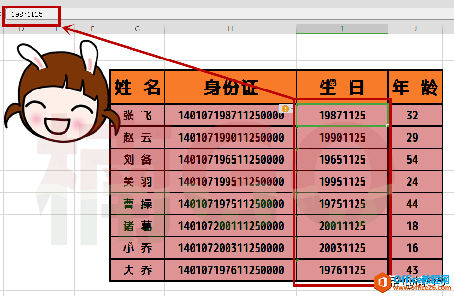 Excel小技巧——如何利用公式，快速将一串数字转换为日期格式