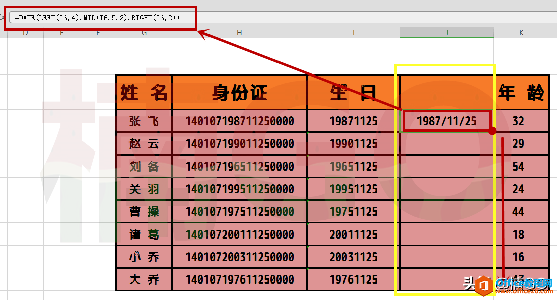 Excel小技巧——如何利用公式，快速将一串数字转换为日期格式