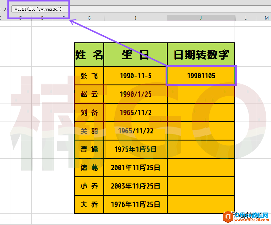 Excel小技巧——如何将多行日期快速转换为数字文本